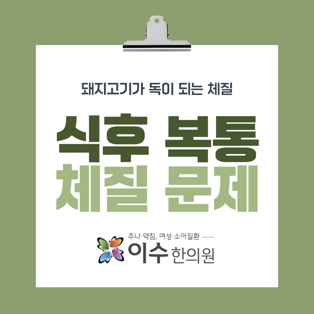이수한의원 건강 칼럼 이미지