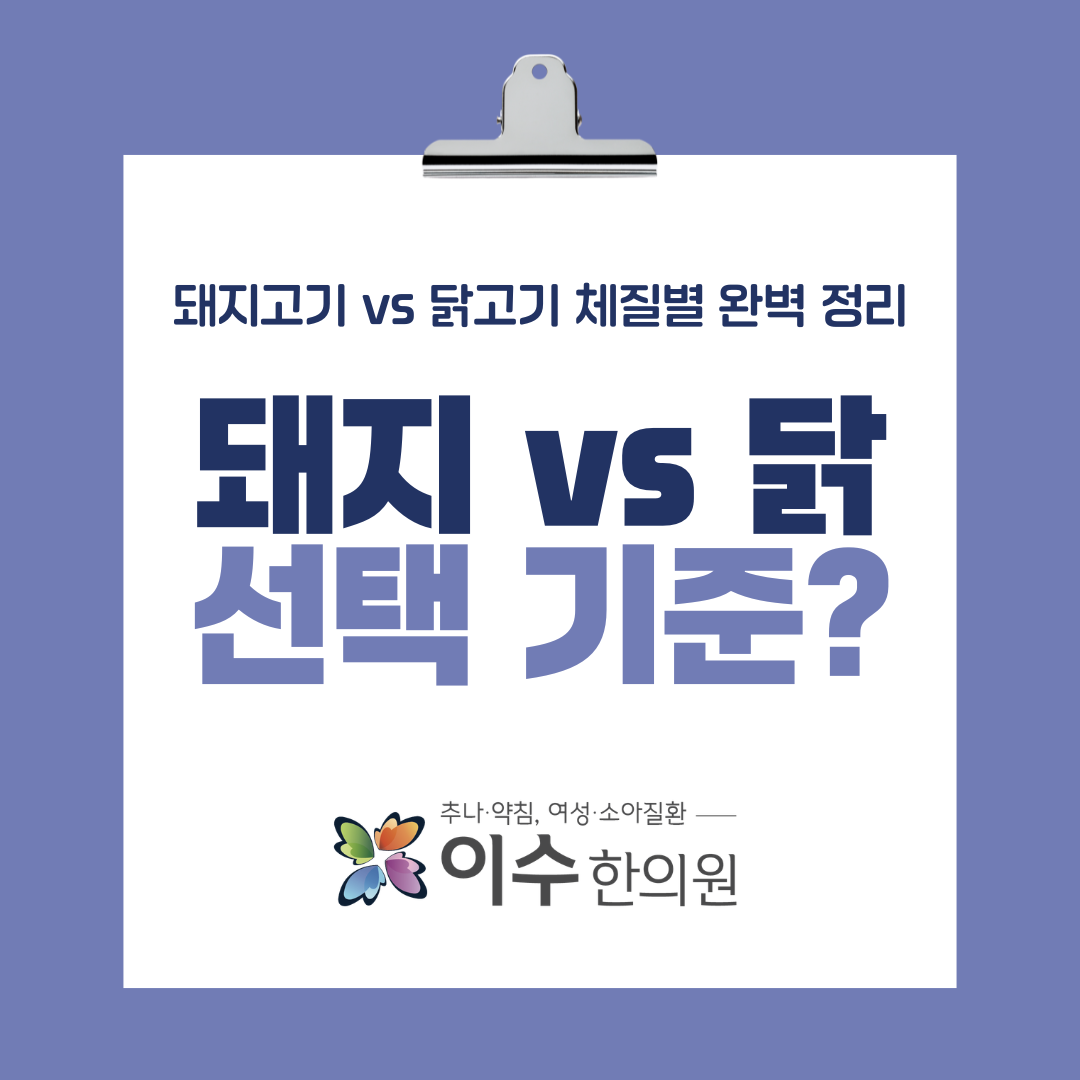 이수한의원 건강 칼럼 이미지