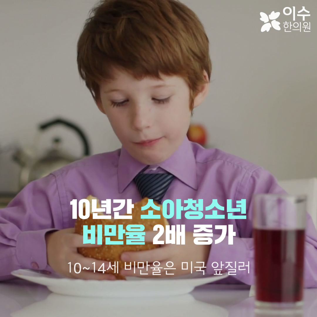 이수한의원 건강 칼럼 이미지