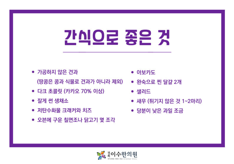 이수한의원 건강 칼럼 이미지