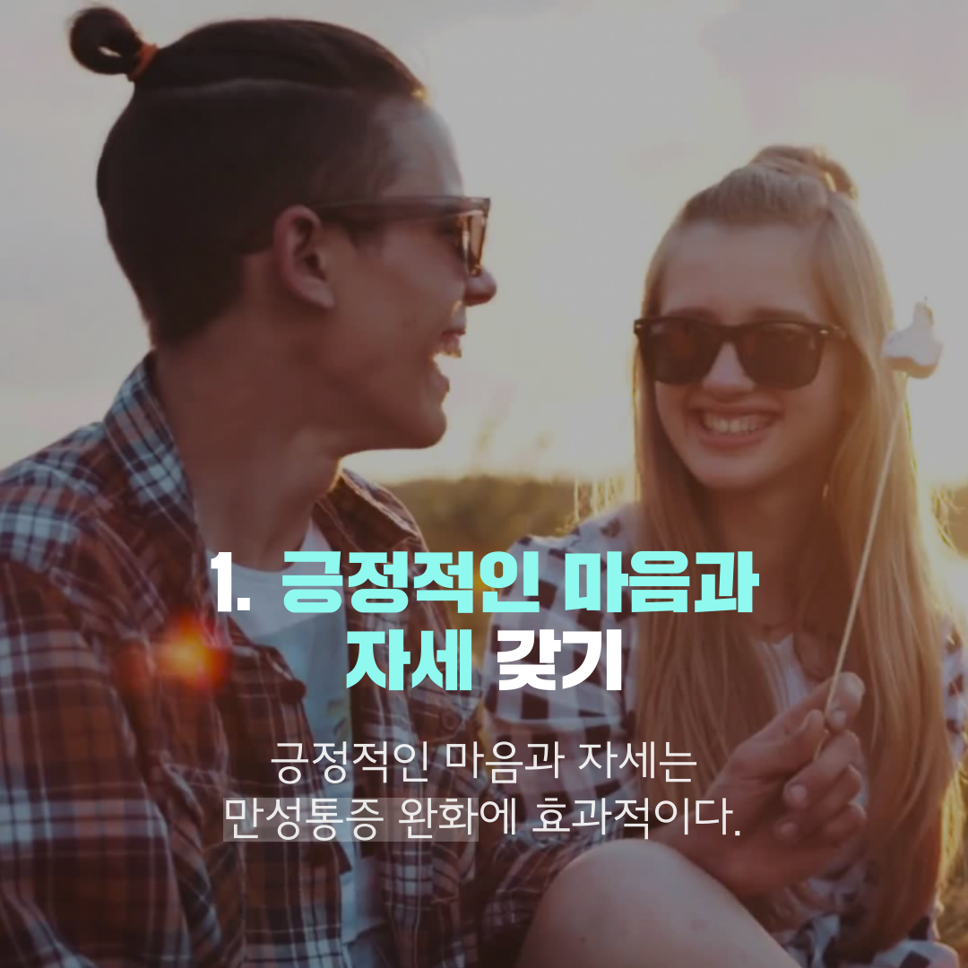 이수한의원 건강 칼럼 이미지