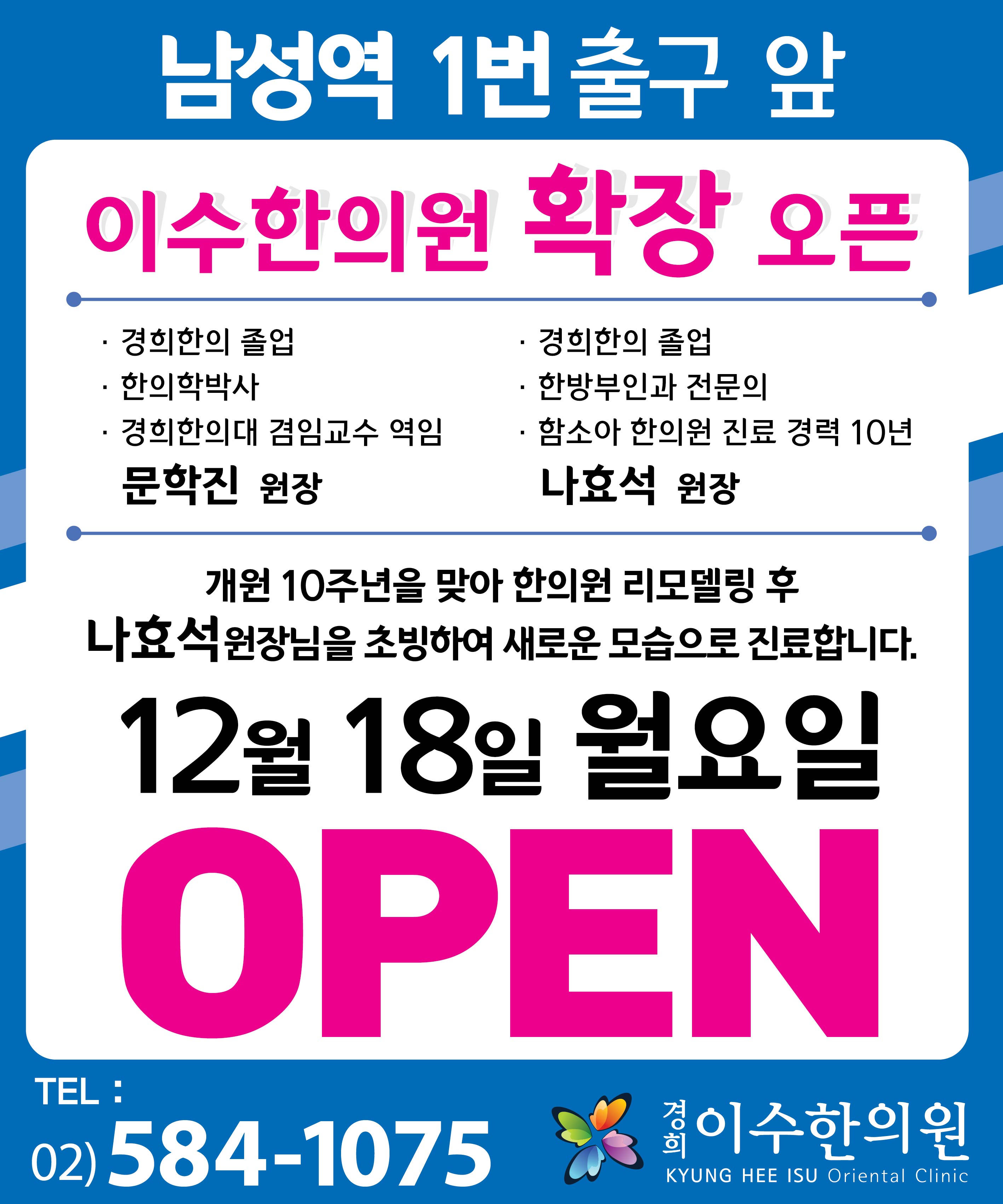 이수한의원 건강 칼럼 이미지