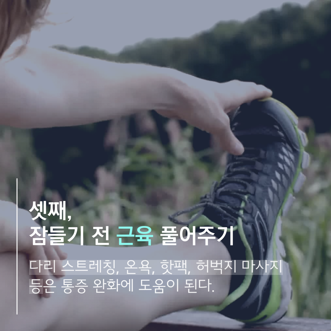 이수한의원 건강 칼럼 이미지