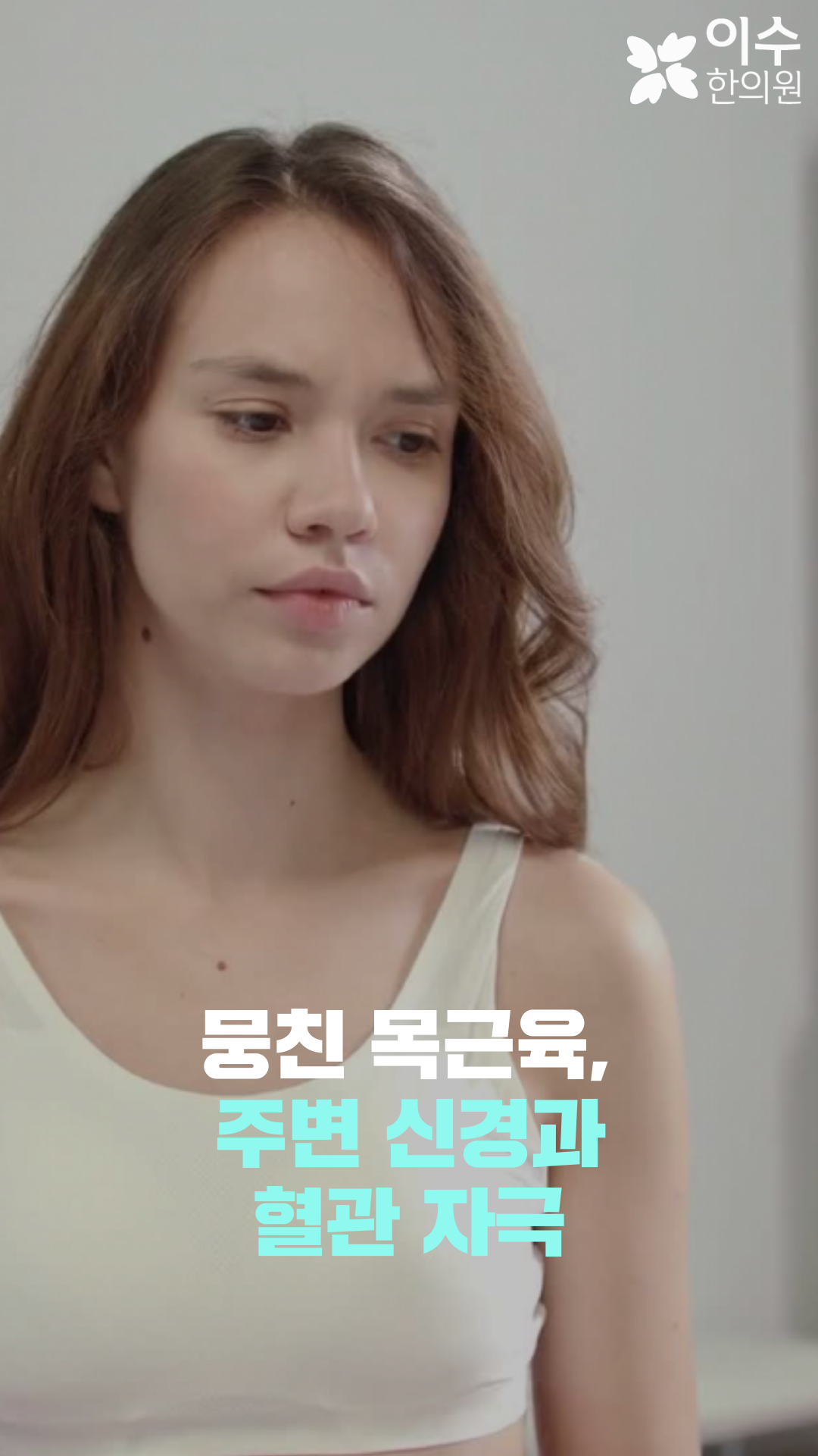이수한의원 건강 칼럼 이미지