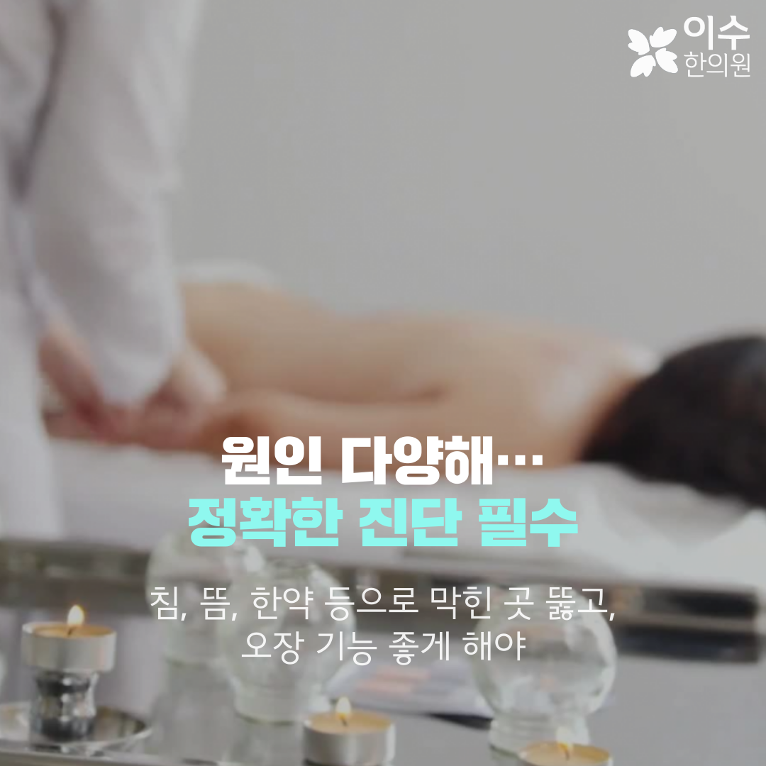 이수한의원 건강 칼럼 이미지