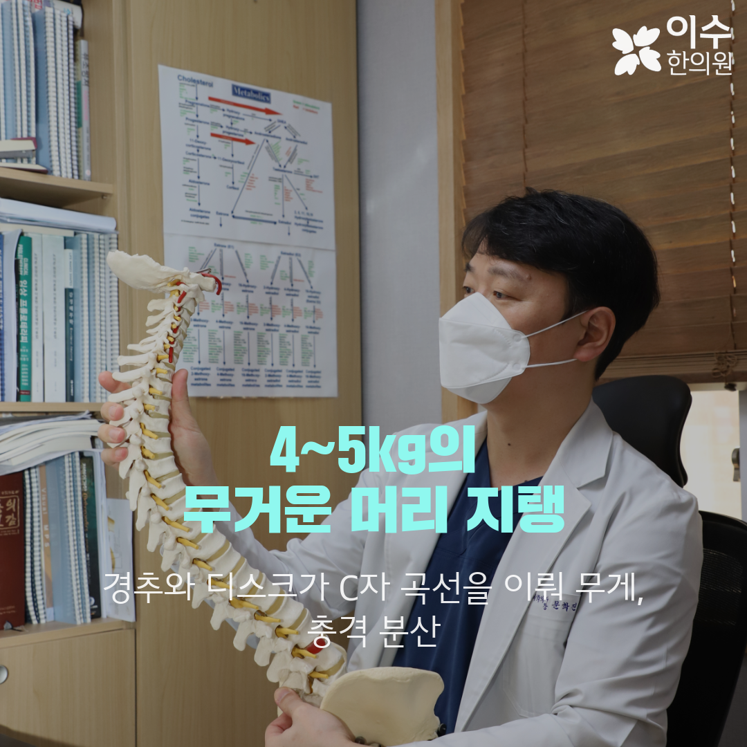 이수한의원 건강 칼럼 이미지