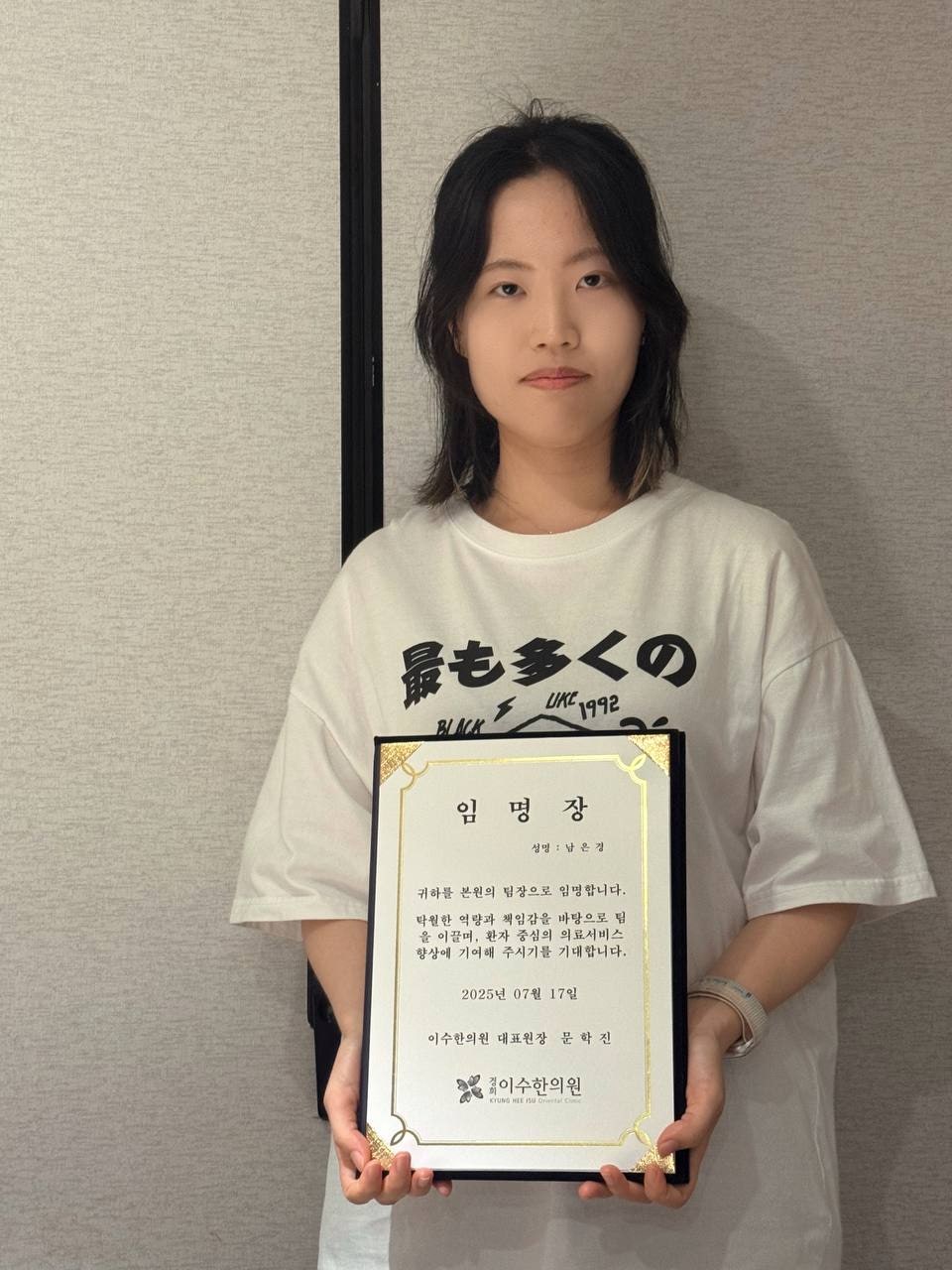 이수한의원 건강 칼럼 이미지