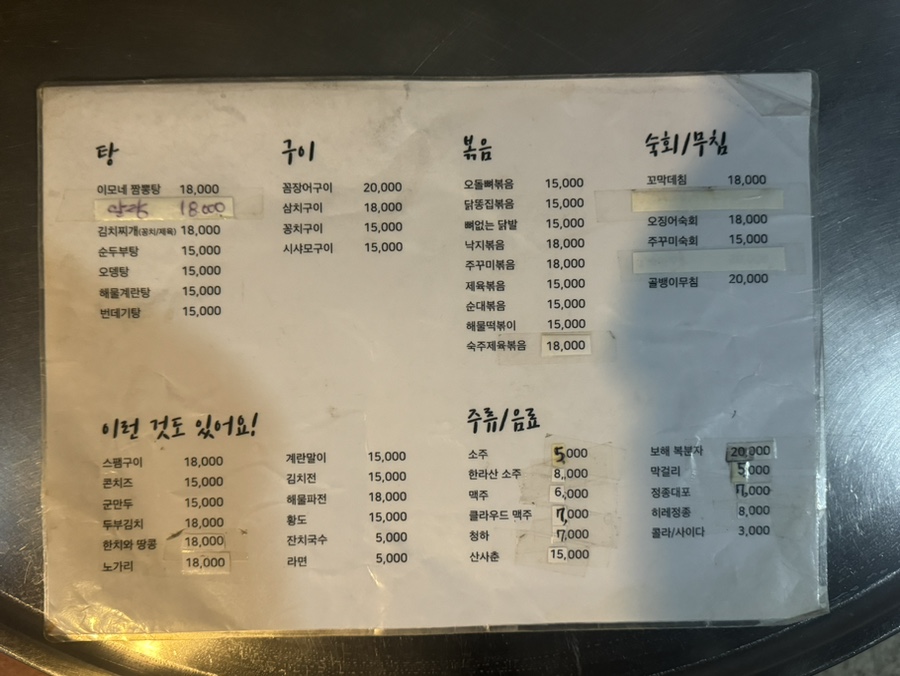 이수한의원 건강 칼럼 이미지