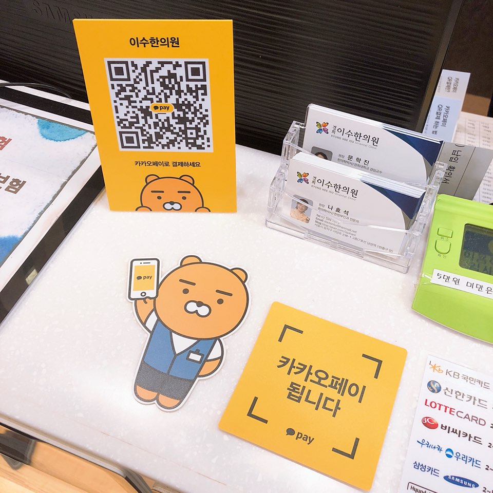 이수한의원 건강 칼럼 이미지