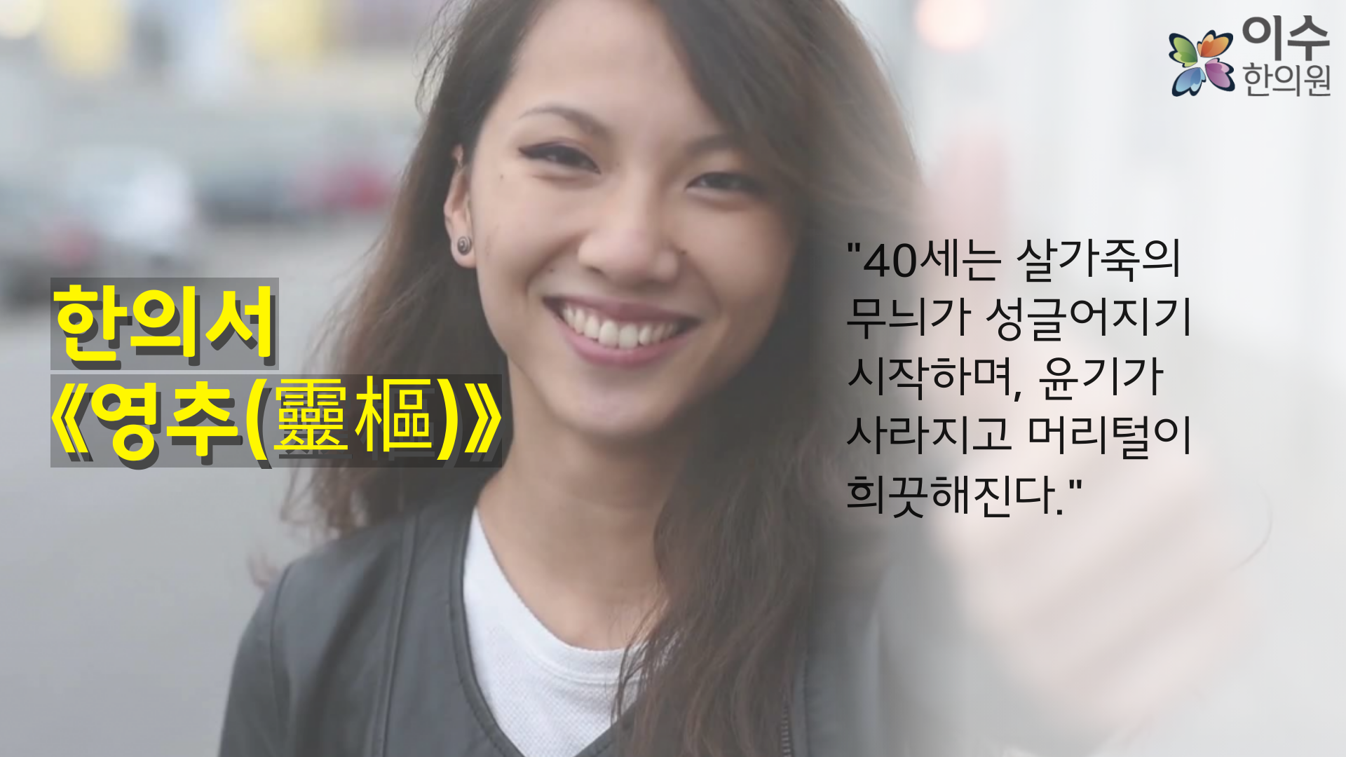 이수한의원 건강 칼럼 이미지