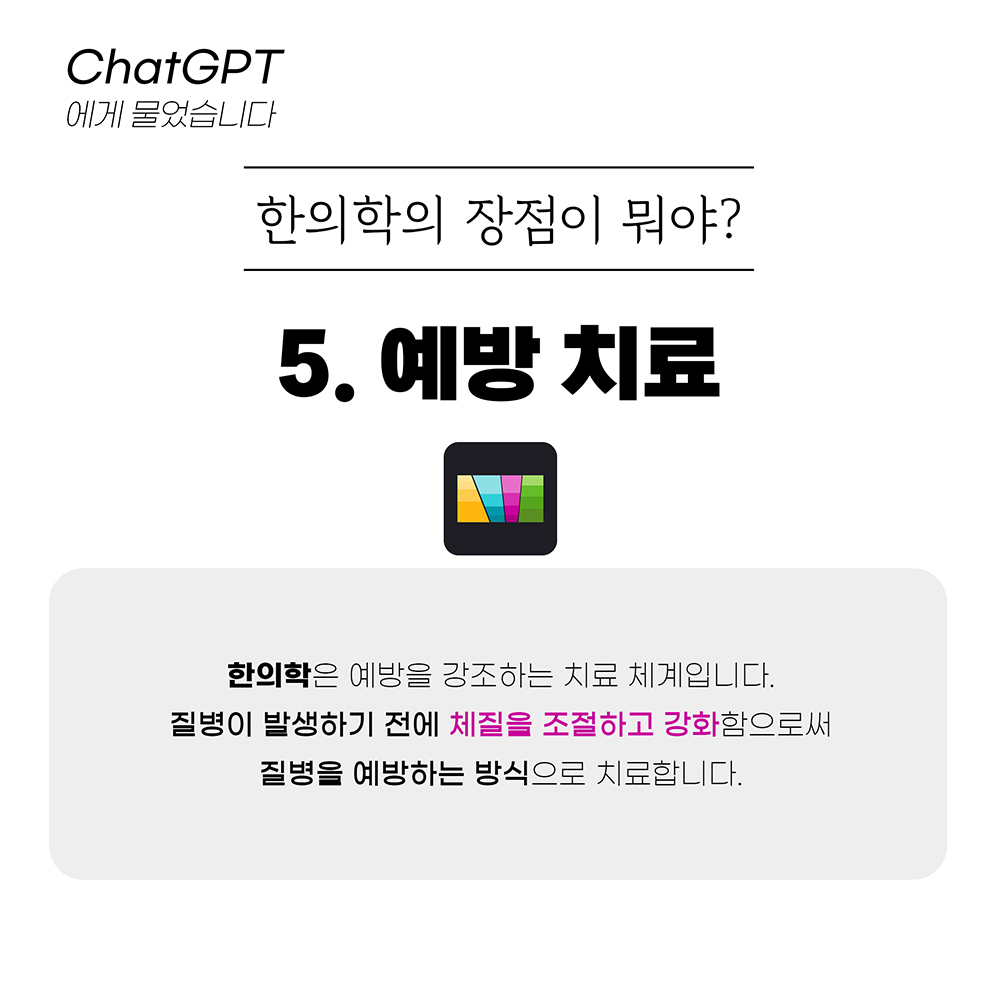 이수한의원 건강 칼럼 이미지