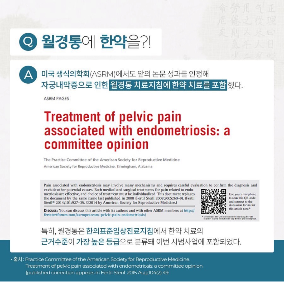이수한의원 건강 칼럼 이미지