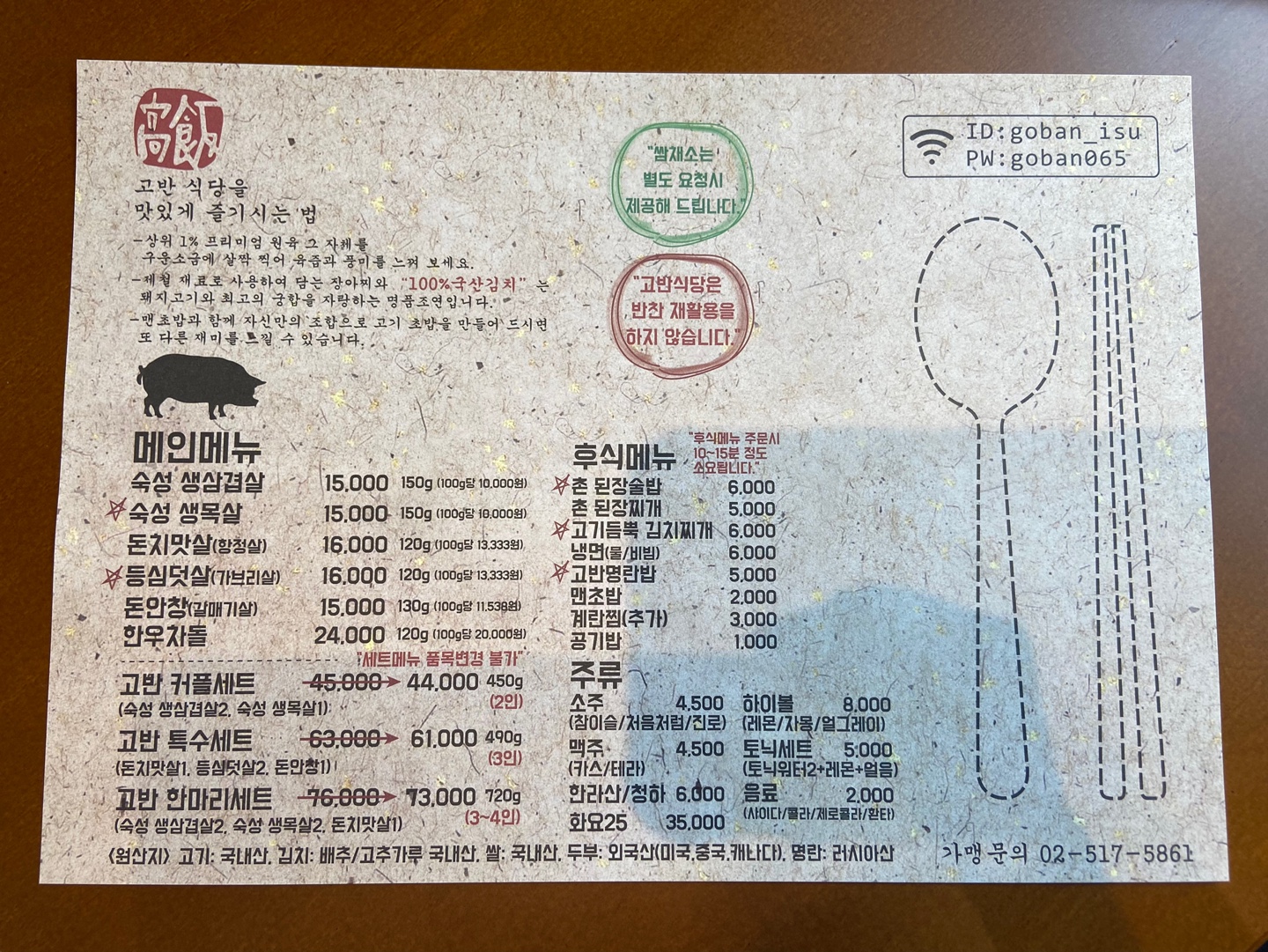 이수한의원 건강 칼럼 이미지