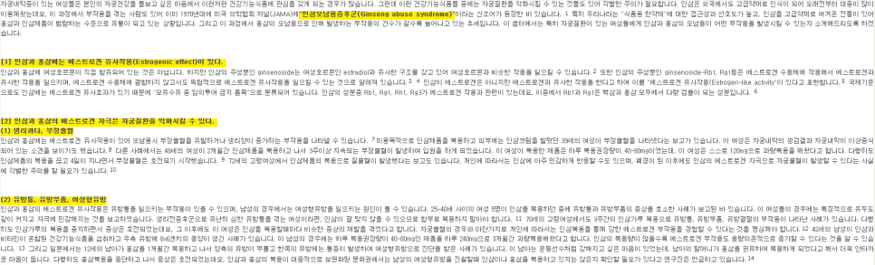 이수한의원 건강 칼럼 이미지