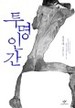 이수한의원 건강 칼럼 이미지