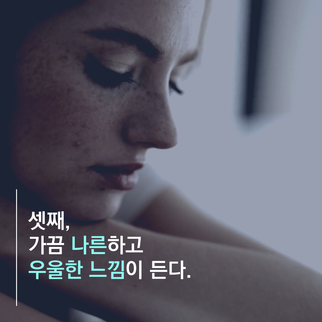 이수한의원 건강 칼럼 이미지