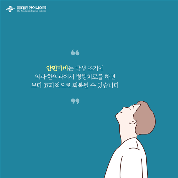 이수한의원 건강 칼럼 이미지