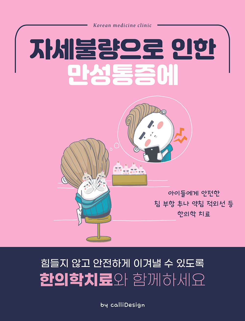 이수한의원 건강 칼럼 이미지