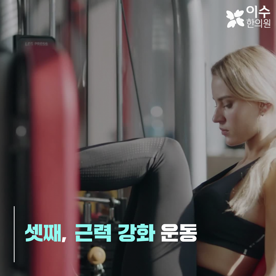 이수한의원 건강 칼럼 이미지