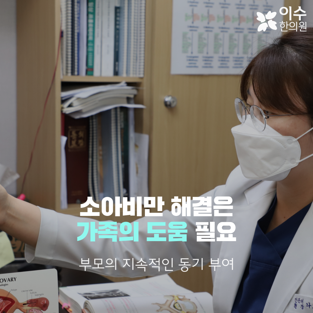 이수한의원 건강 칼럼 이미지