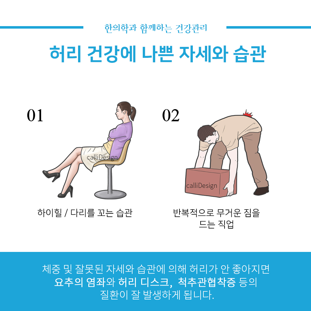 이수한의원 건강 칼럼 이미지