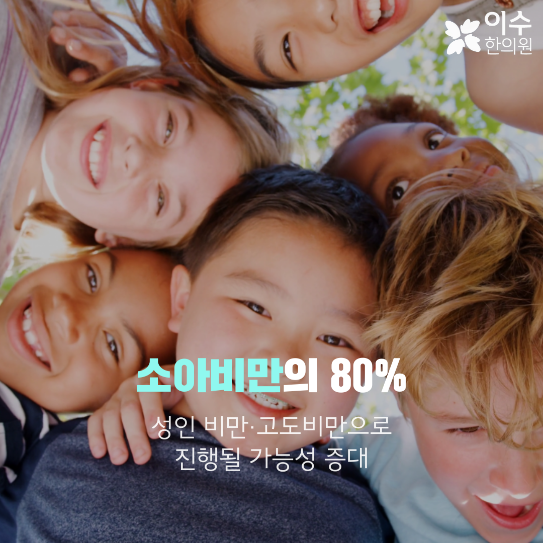 이수한의원 건강 칼럼 이미지