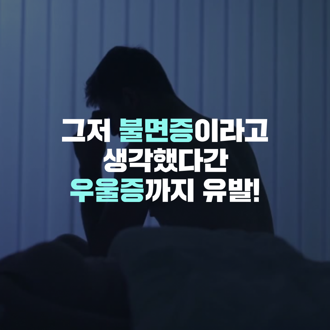 이수한의원 건강 칼럼 이미지