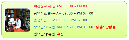 이수한의원 건강 칼럼 이미지