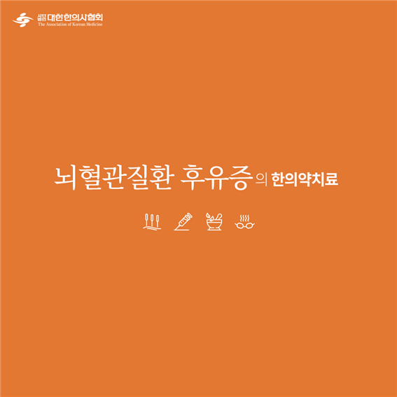이수한의원 건강 칼럼 이미지