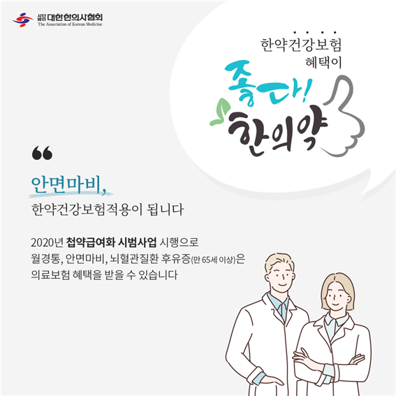 이수한의원 건강 칼럼 이미지