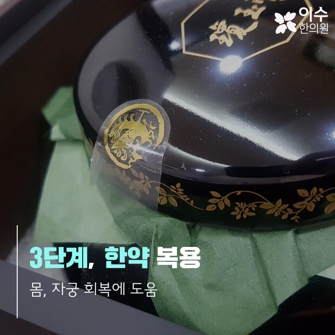 이수한의원 건강 칼럼 이미지