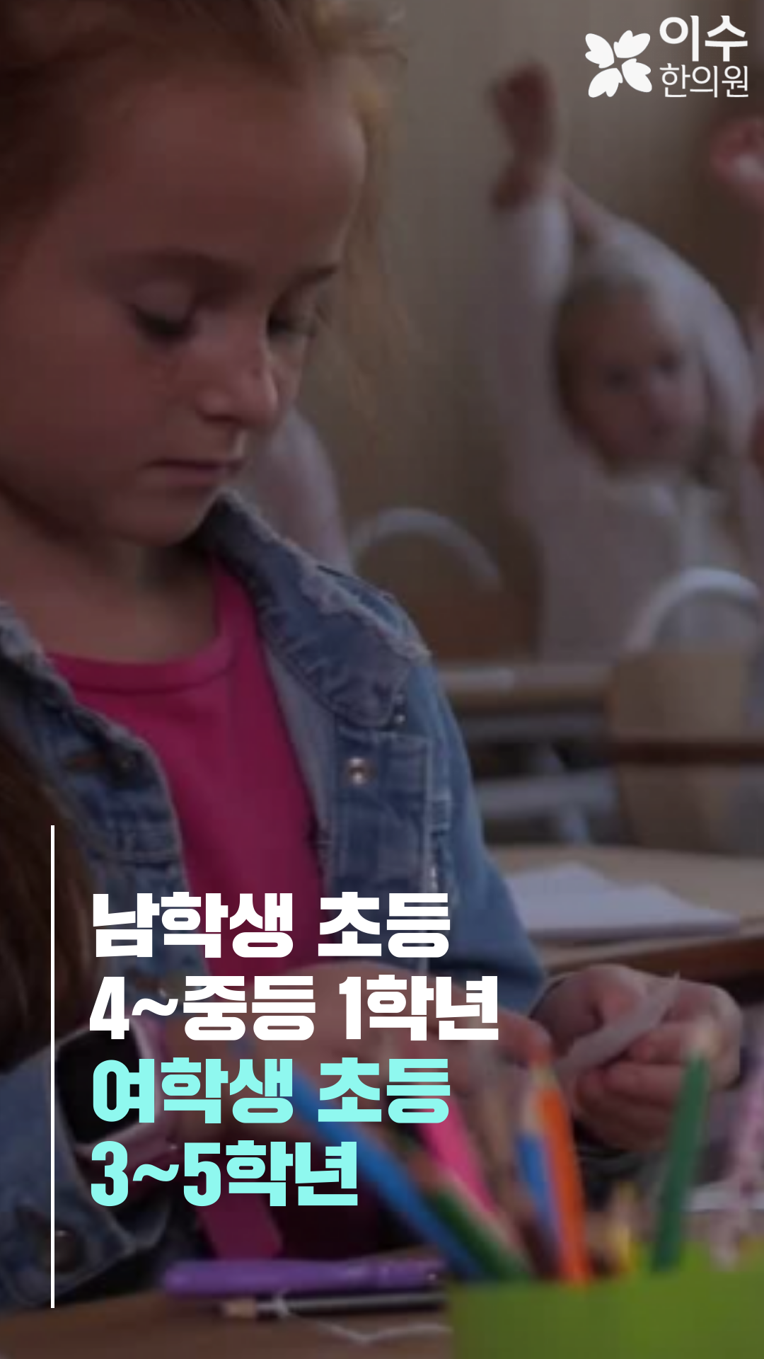이수한의원 건강 칼럼 이미지