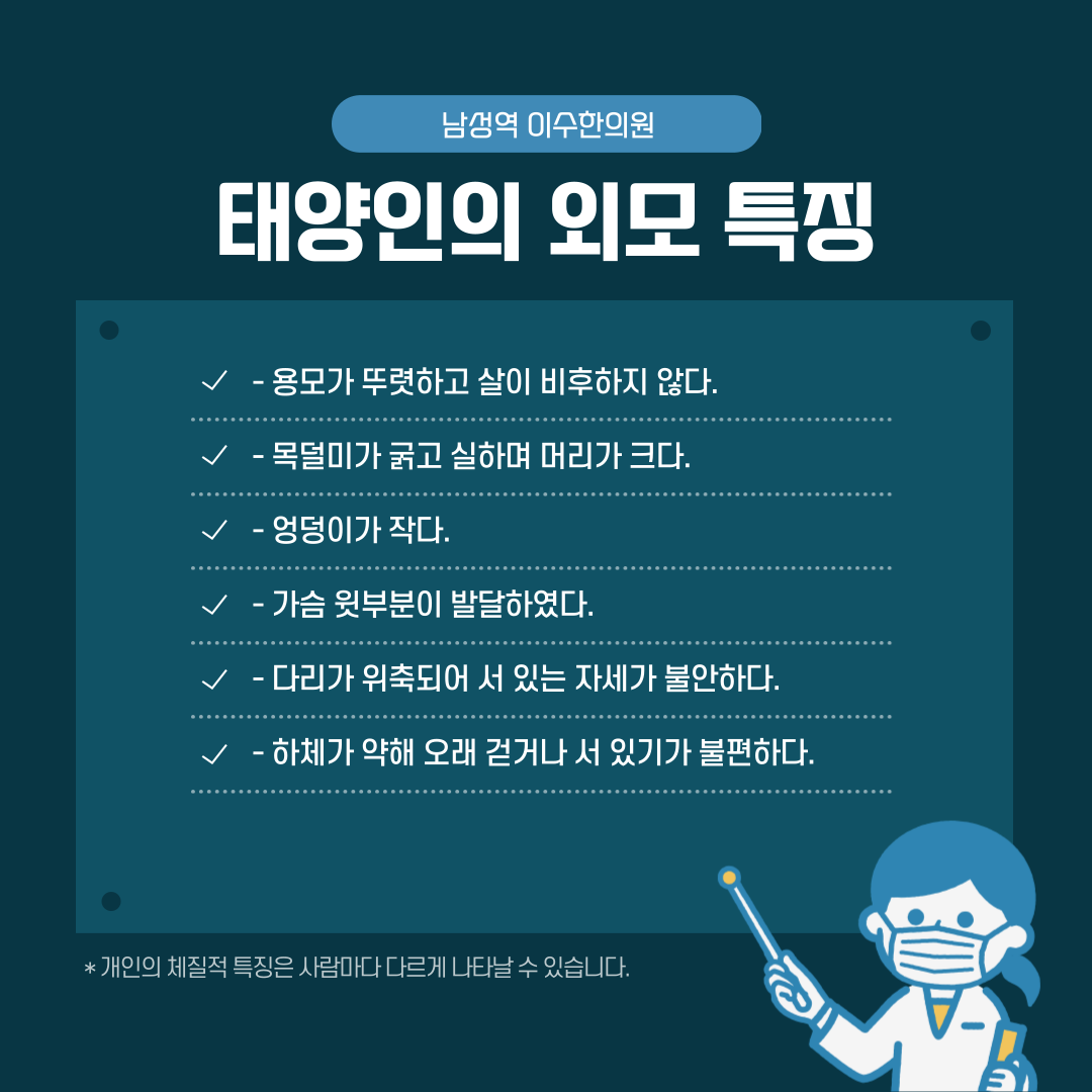 이수한의원 건강 칼럼 이미지