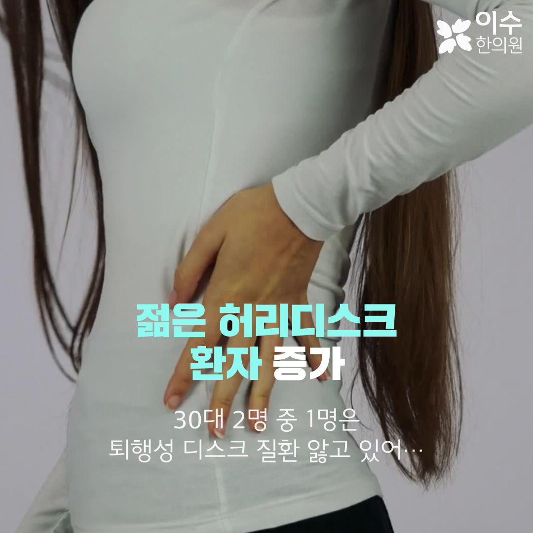 이수한의원 건강 칼럼 이미지