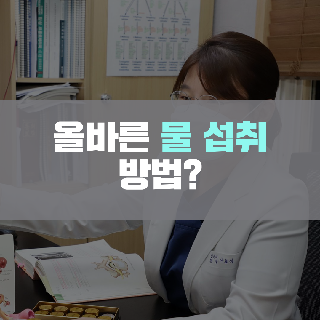 이수한의원 건강 칼럼 이미지