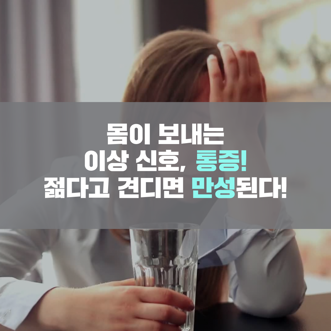 이수한의원 건강 칼럼 이미지