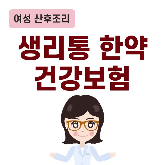 이수한의원 건강 칼럼 이미지