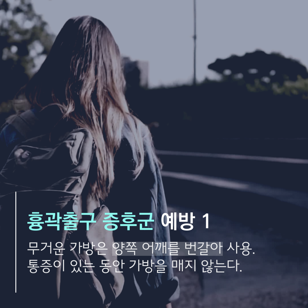 이수한의원 건강 칼럼 이미지