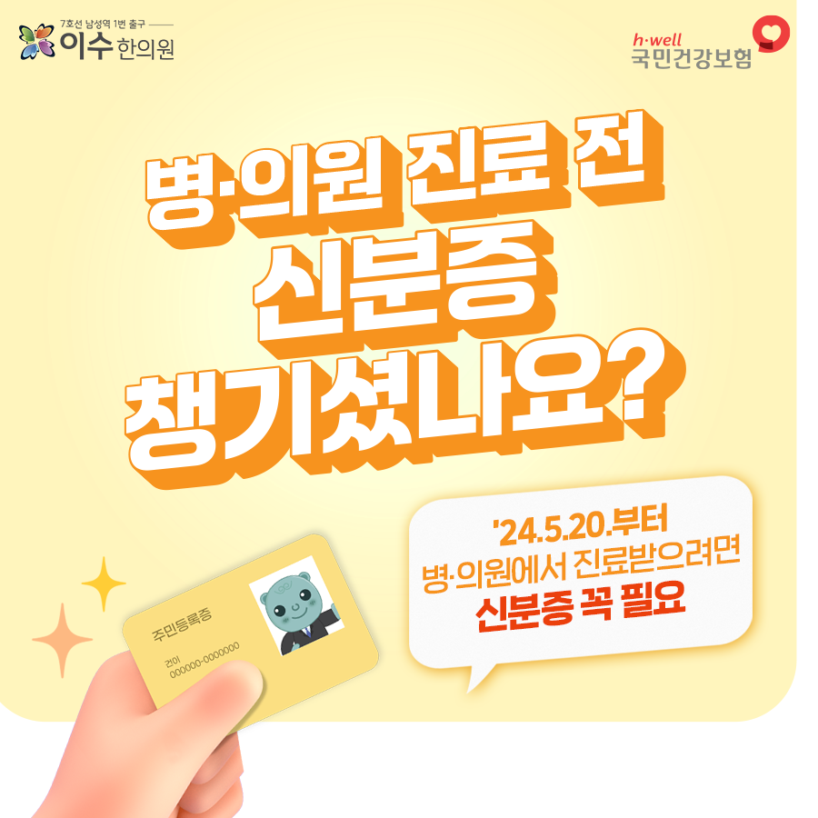 이수한의원 건강 칼럼 이미지