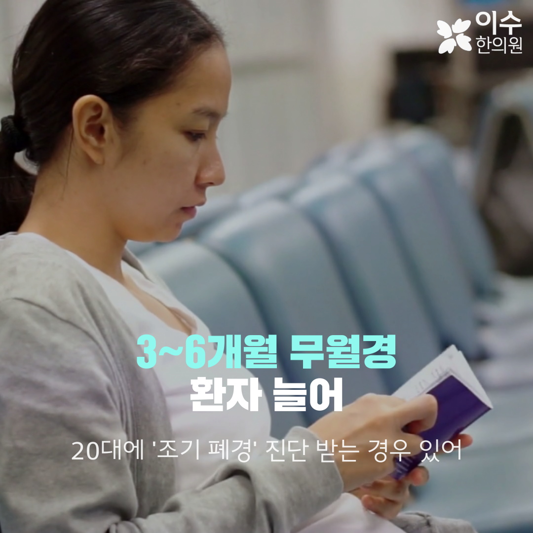이수한의원 건강 칼럼 이미지