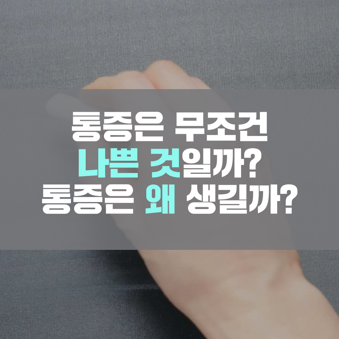 이수한의원 건강 칼럼 이미지