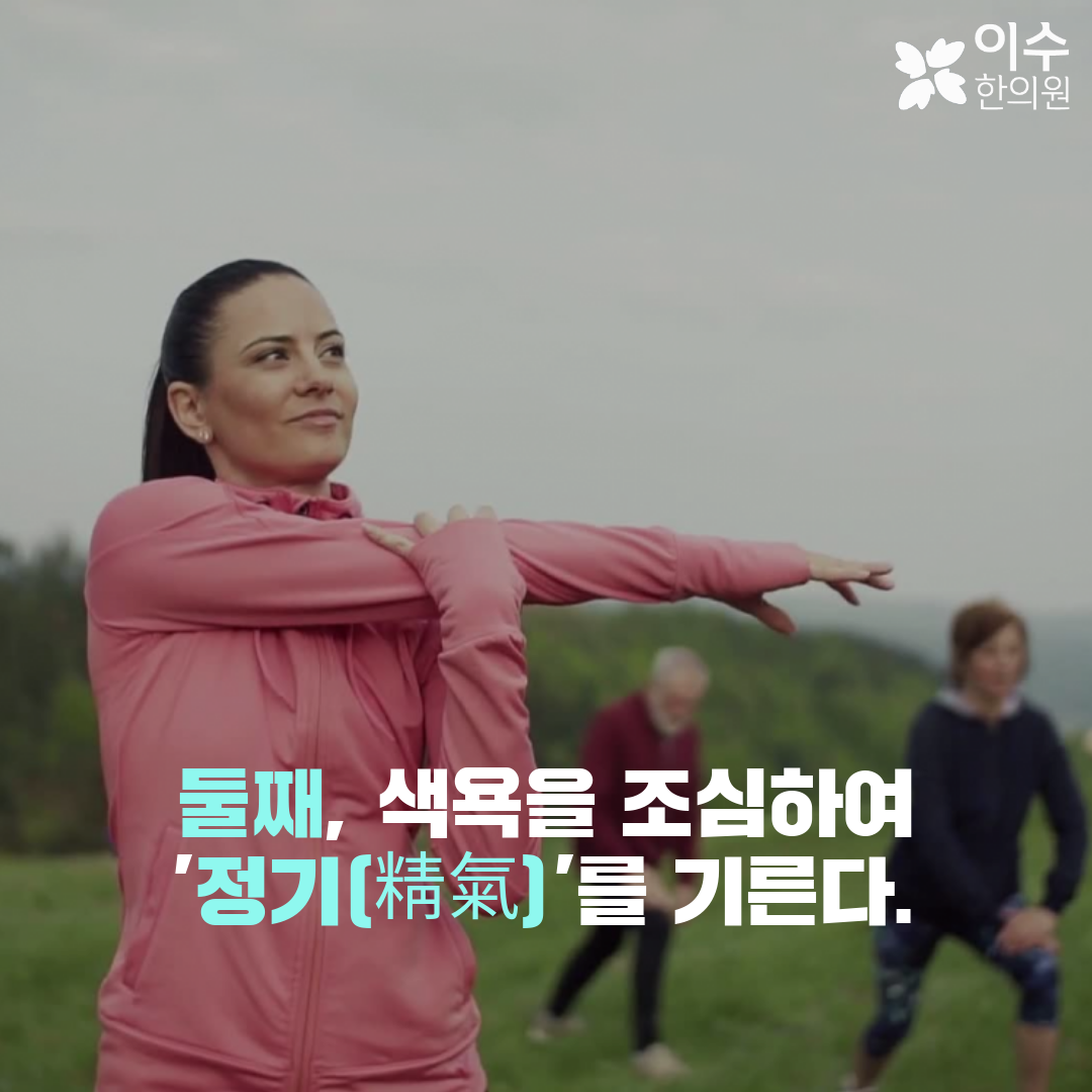 이수한의원 건강 칼럼 이미지