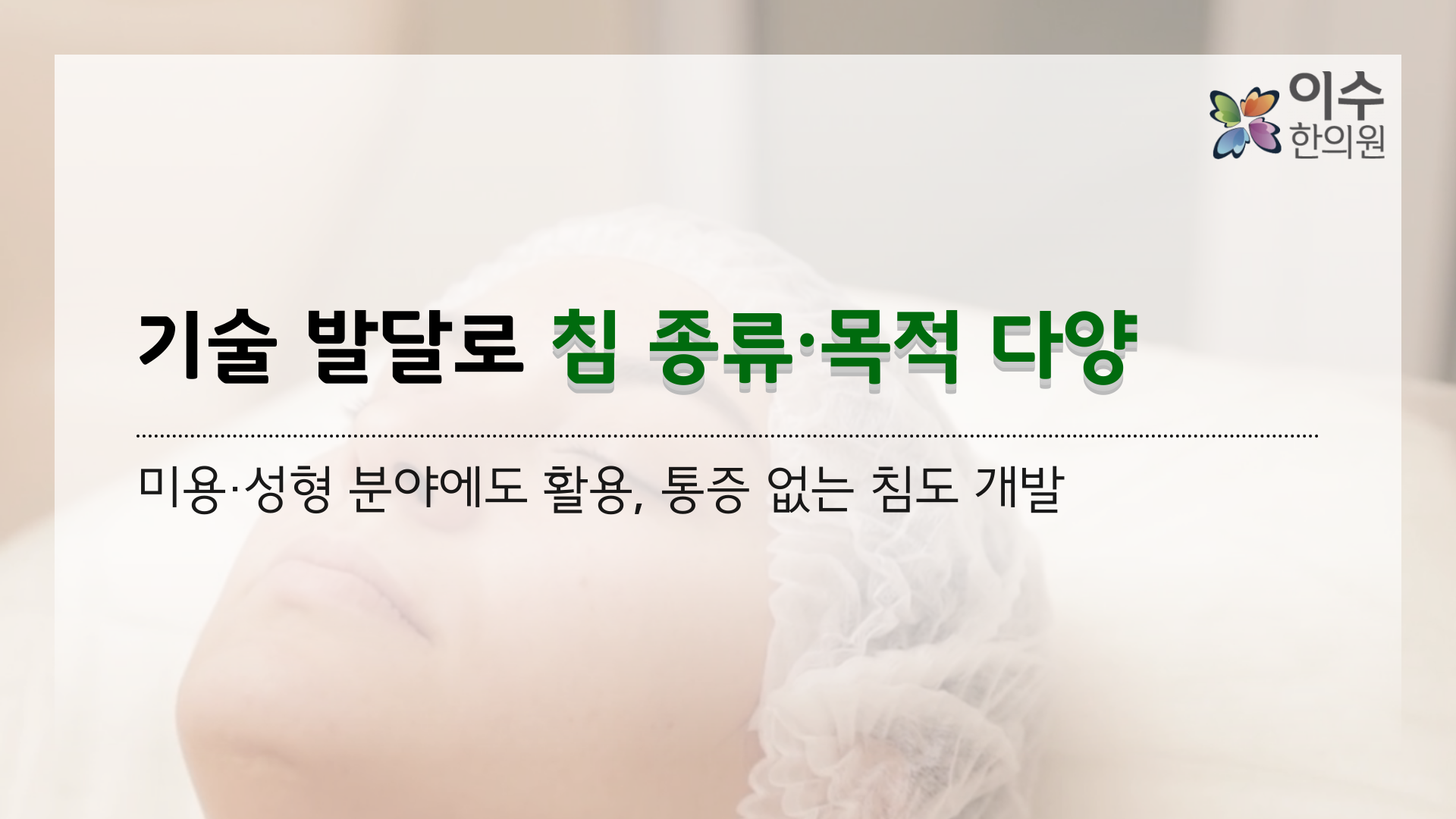 이수한의원 건강 칼럼 이미지