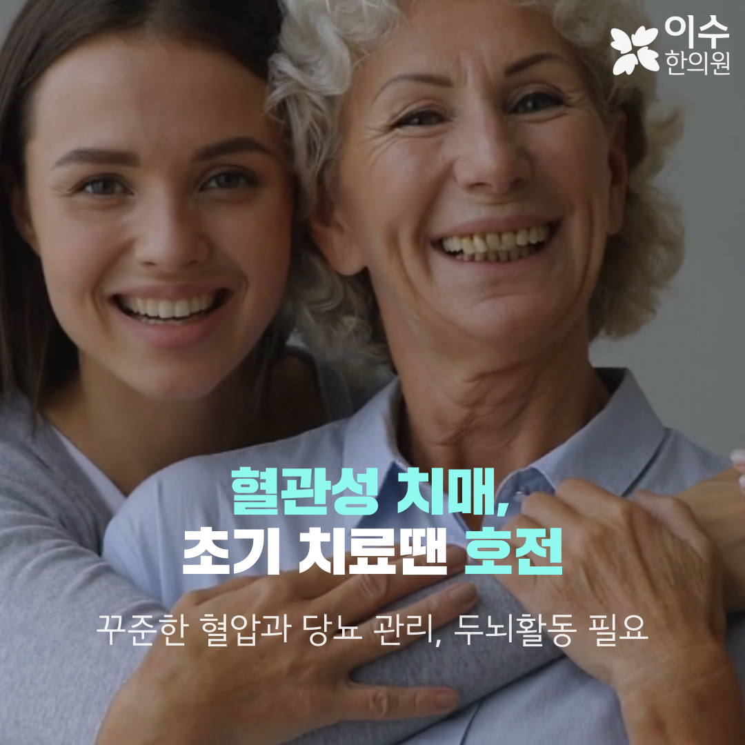 이수한의원 건강 칼럼 이미지