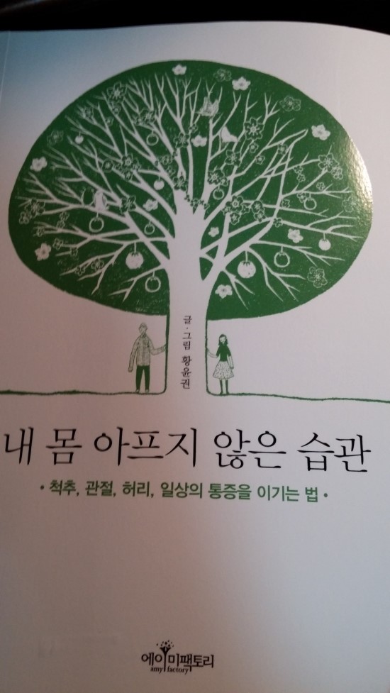 이수한의원 건강 칼럼 이미지