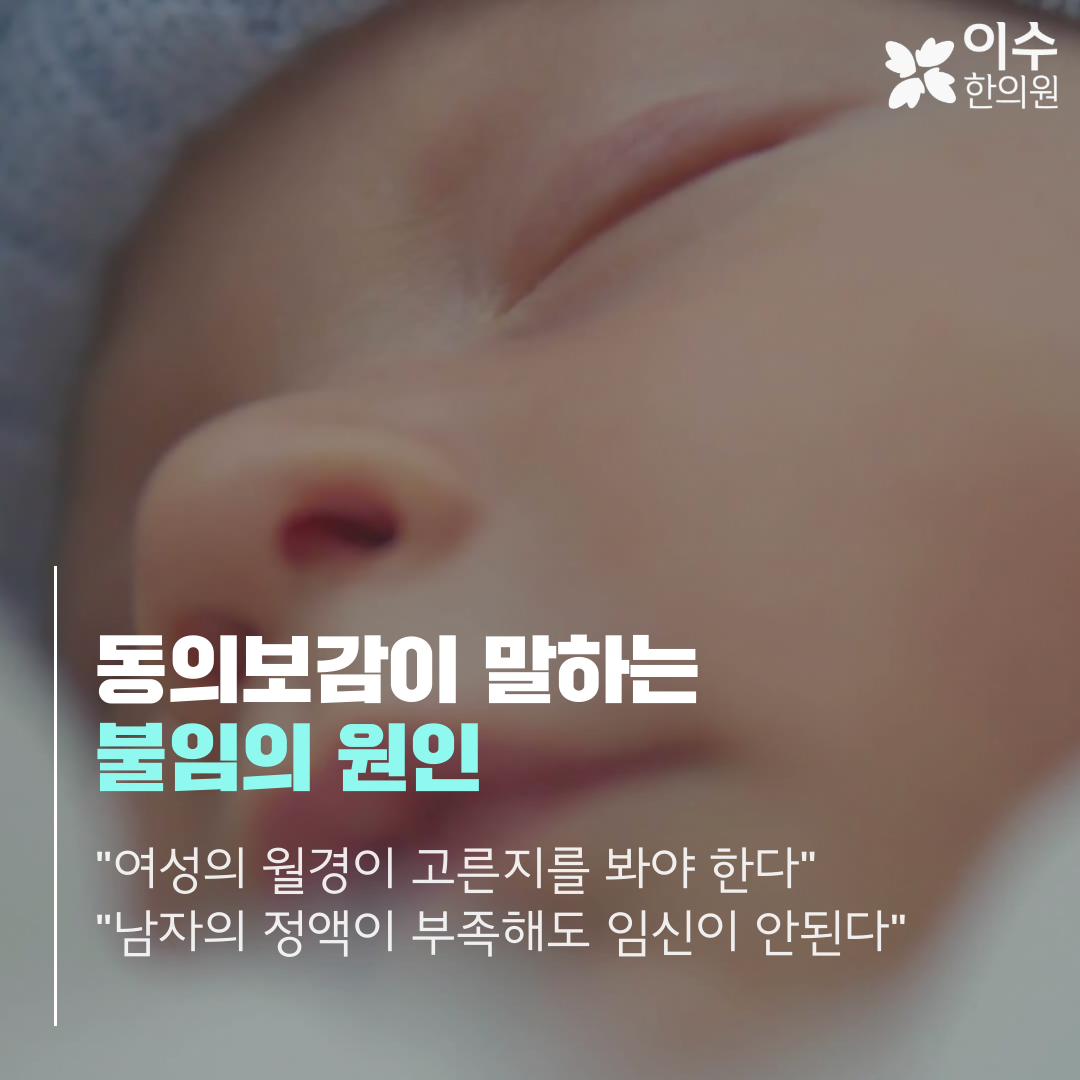 이수한의원 건강 칼럼 이미지