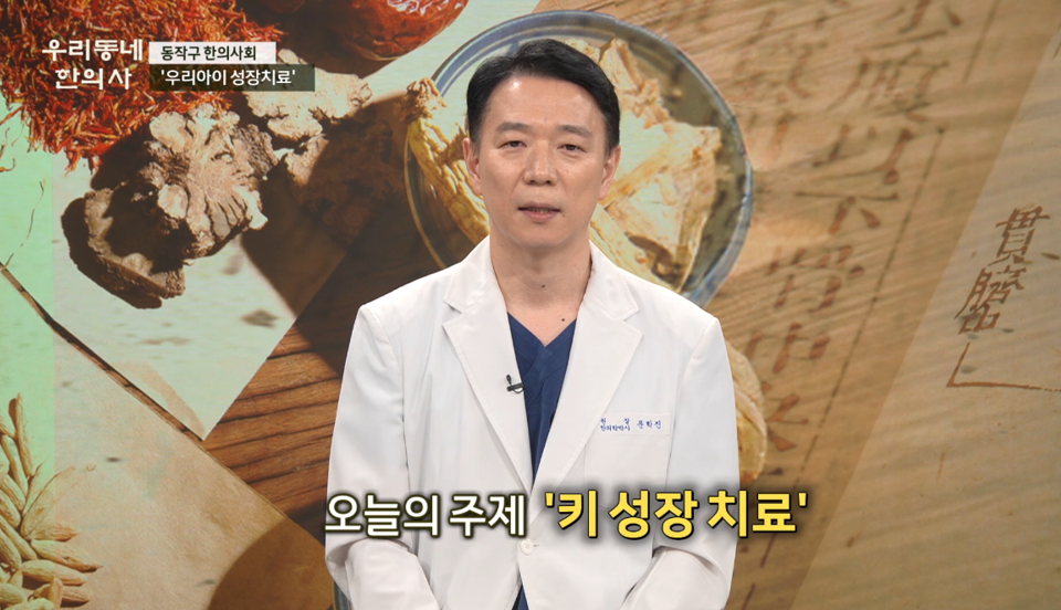 이수한의원 건강 칼럼 이미지