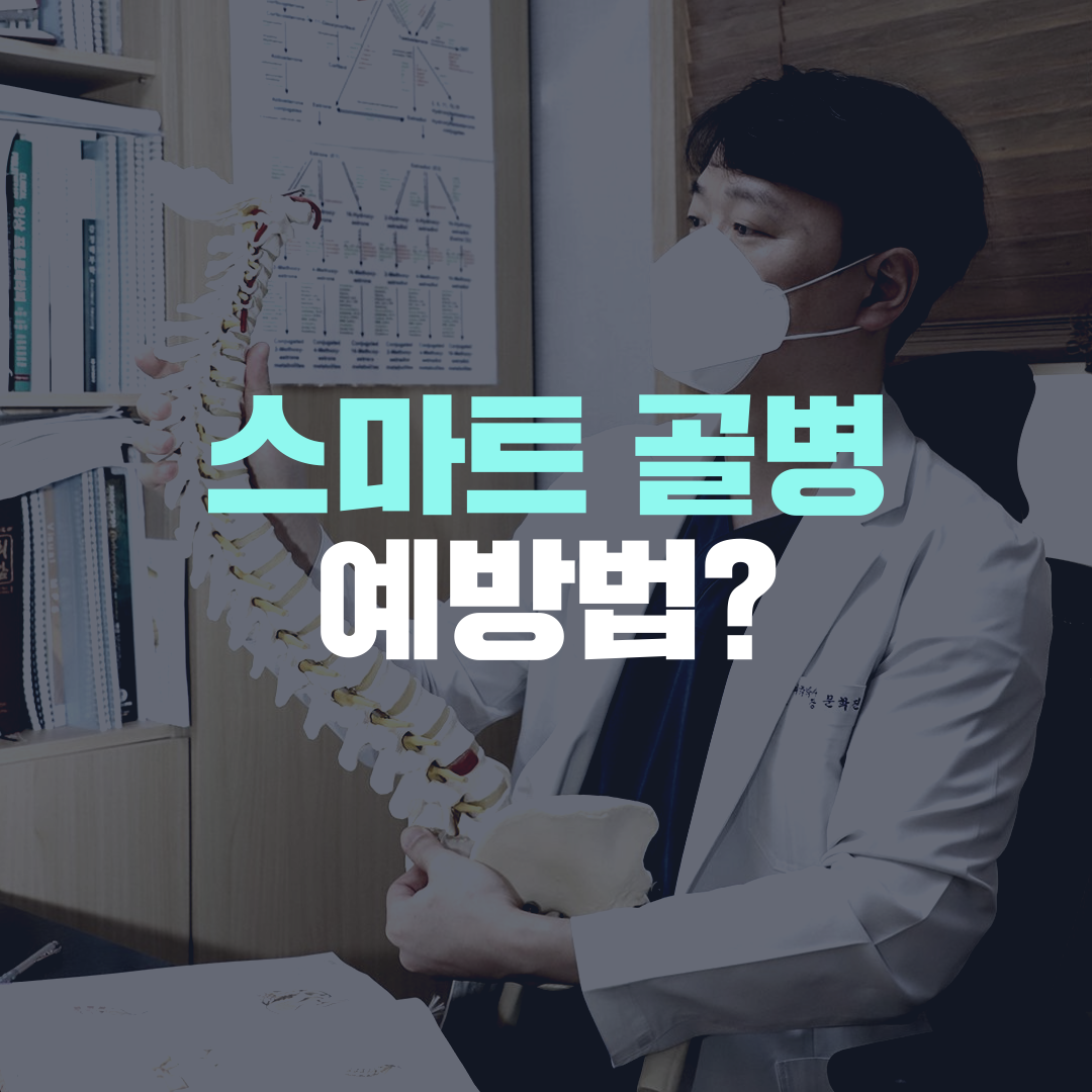 이수한의원 건강 칼럼 이미지