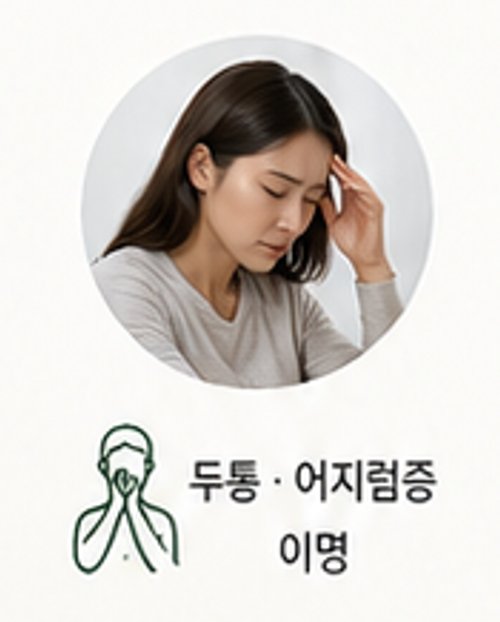 이수한의원 건강 칼럼 이미지