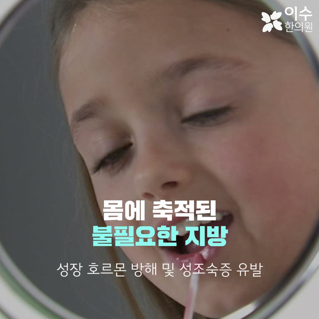 이수한의원 건강 칼럼 이미지